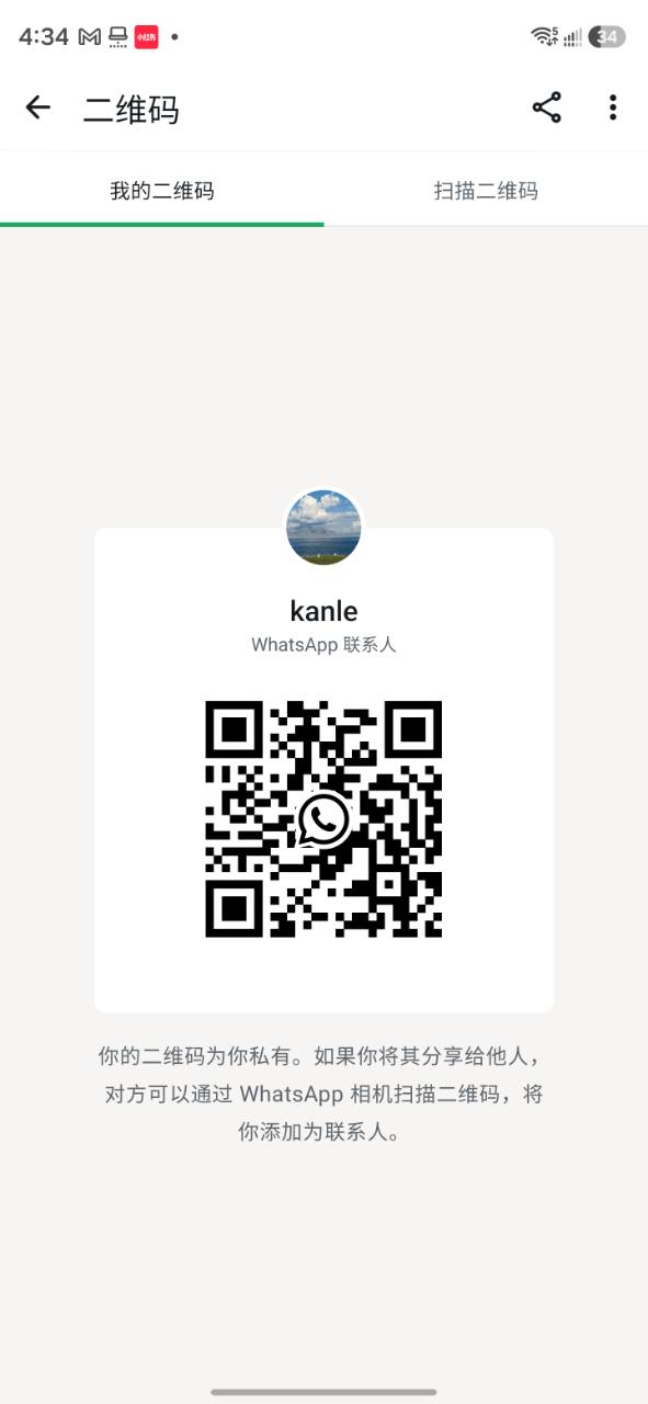 WhatsApp contact QR code for kanle · 康乐联系二维码